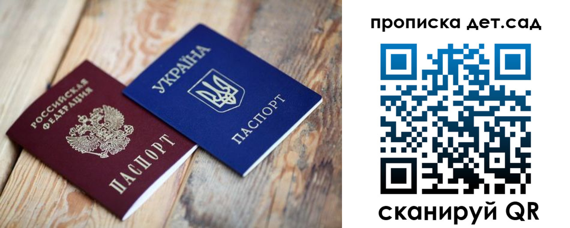 прописка ребенка в Таганроге
