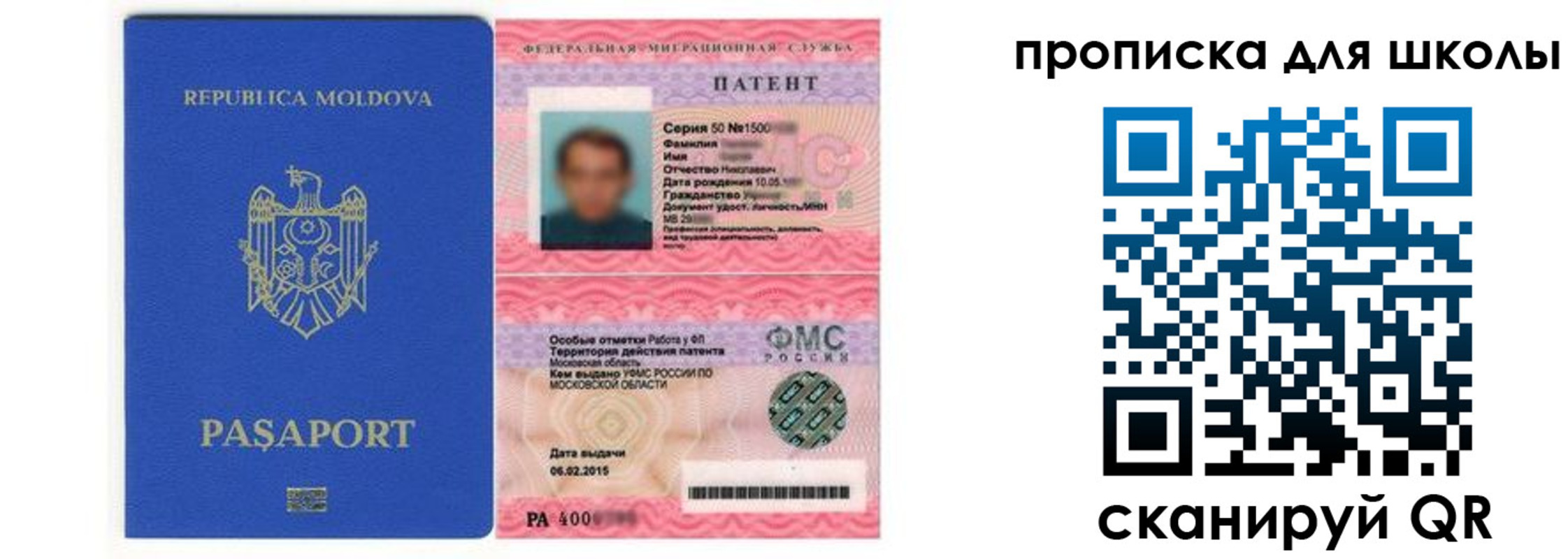 временная регистрация недорого в Таганроге