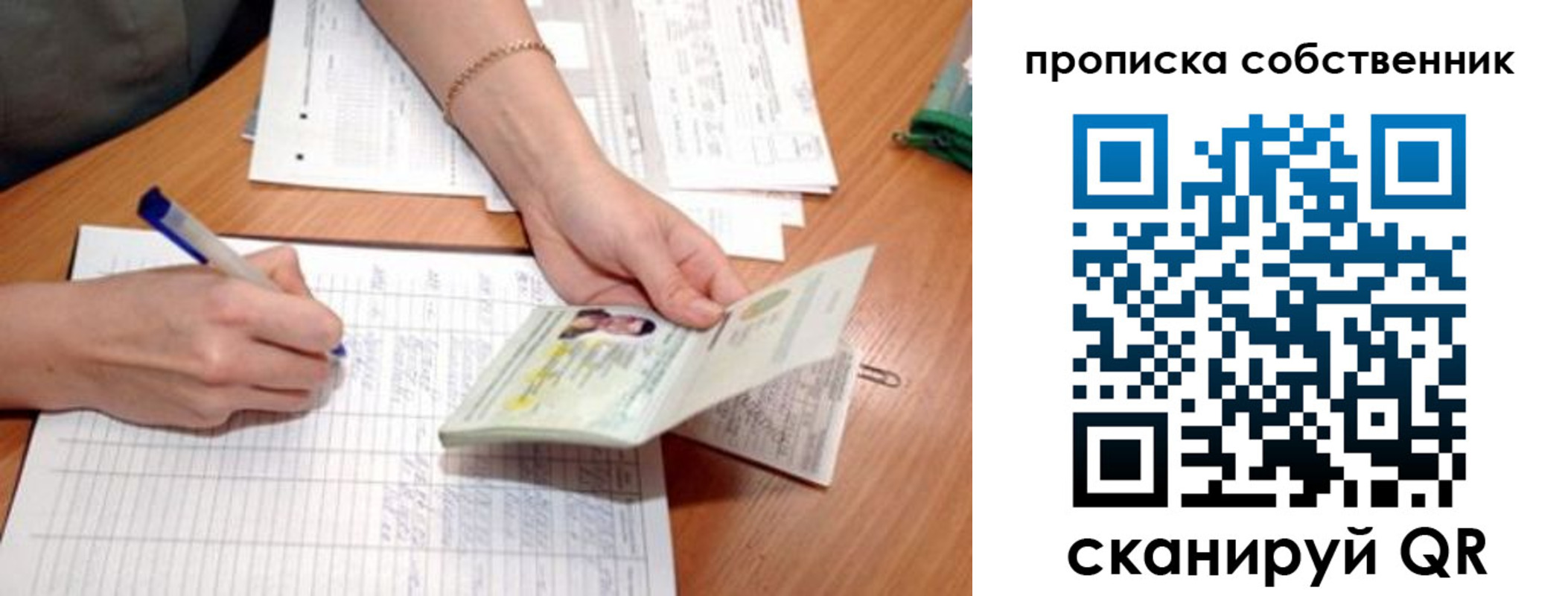 временная регистрация госуслуги в Таганроге