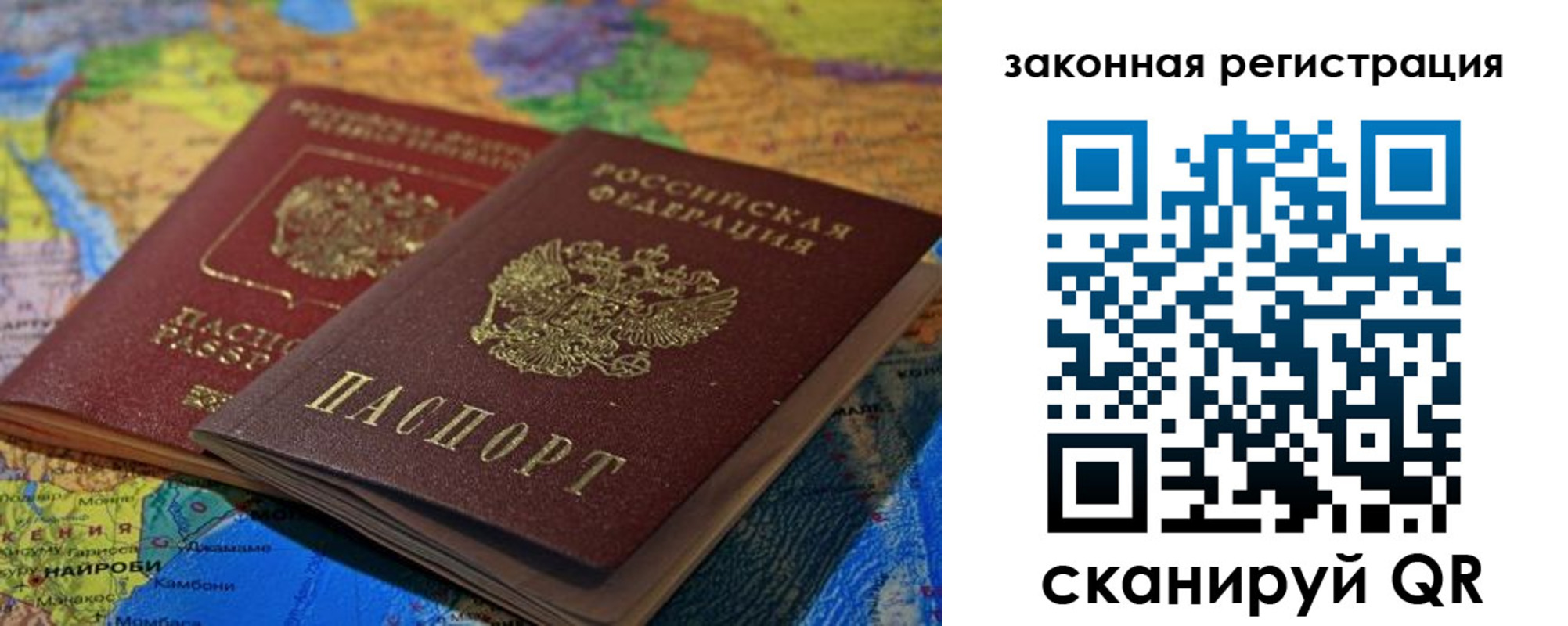 прописка поиск в Таганроге