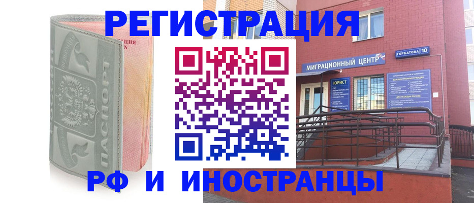 временная прописка в Таганроге