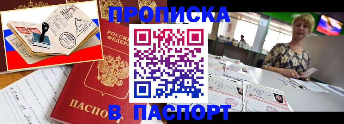 прописка иностранных граждан в Таганроге